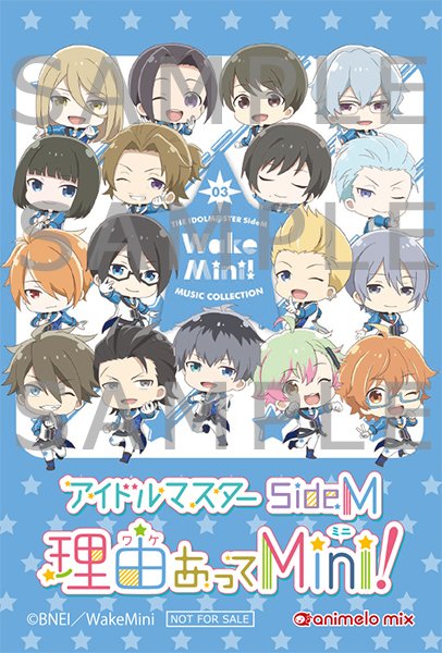 📺TVアニメ『アイドルマスターSideM 理由あってMini!』ED主題歌🎵「POKER FAITH -ポーカーフェイス 📺TVアニメ『アイドルマスターSideM 理由あってMini!』ED主題歌🎵「POKER FAITH -ポーカーフェイス