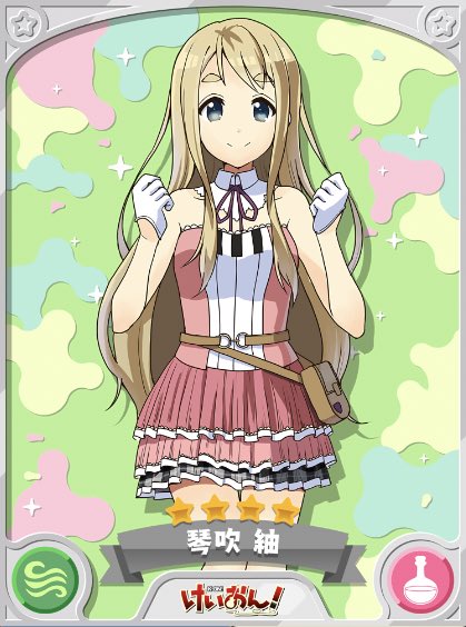 最後の無料ガチャで来たのは☆4ムギちゃんですか…ピックアップガチャ第二段も1回引いたけど惨敗orz前イベのアニマエールと 最後の無料ガチャで来たのは☆4ムギちゃんですか…ピックアップガチャ第二段も1回引いたけど惨敗orz前イベのアニマエールと