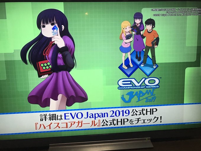 EVO Japan 2019とハイスコアガールのコラボ続報!EVOロゴとアニメのイラスト、押切先生の描き下ろしでコラボ! EVO Japan 2019とハイスコアガールのコラボ続報!EVOロゴとアニメのイラスト、押切先生の描き下ろしでコラボ!