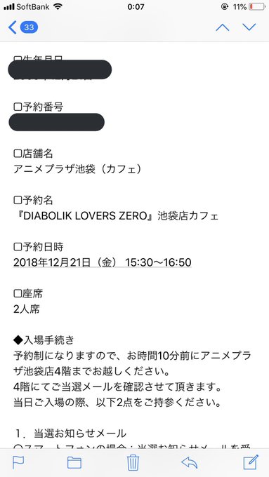 アニプラDIABOLIK LOVERS ディアラバZERO カフェアニプラカフェが当たりましたが友人が行けなくなってしま アニプラDIABOLIK LOVERS ディアラバZERO カフェアニプラカフェが当たりましたが友人が行けなくなってしま
