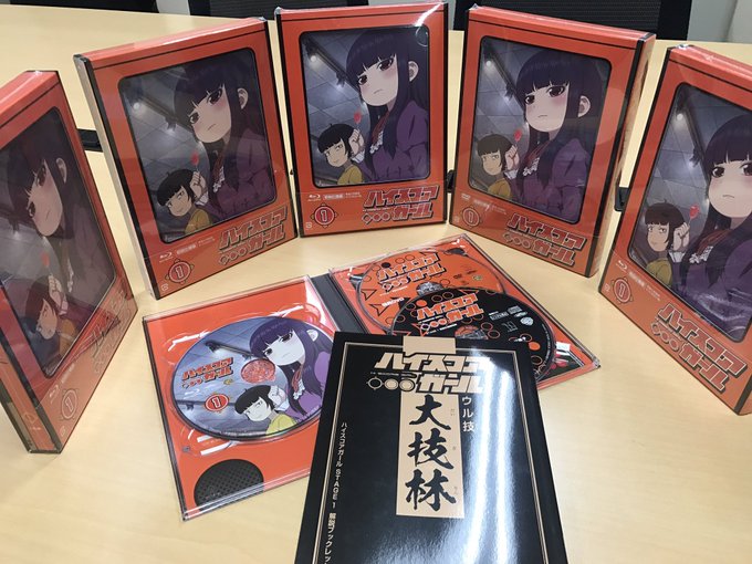 ファネッフー❗️ついにハイスコアガールのBD/DVDか発売‼️喜びのサバトの図をご覧ください。大技林は読み応えある60p ファネッフー❗️ついにハイスコアガールのBD/DVDか発売‼️喜びのサバトの図をご覧ください。大技林は読み応えある60p