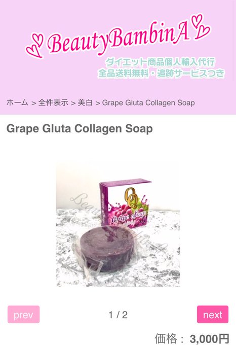 体はこの美白石鹸が良い⤴︎白くなるし保湿効果も◎体はこの石鹸、お尻の石鹸、デリケートゾーンの石鹸と3つも使い分けて謎に女 体はこの美白石鹸が良い⤴︎白くなるし保湿効果も◎体はこの石鹸、お尻の石鹸、デリケートゾーンの石鹸と3つも使い分けて謎に女