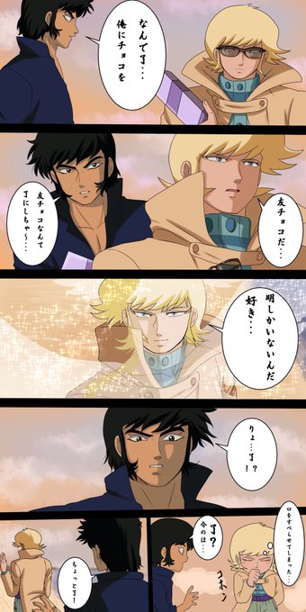 #自分のPixivブクマTOP3をあげる今年は結構はじめての100超えでほぼデビルマンでうれしすぎ✨これおきにいっぱいp #自分のPixivブクマTOP3をあげる今年は結構はじめての100超えでほぼデビルマンでうれしすぎ✨これおきにいっぱいp