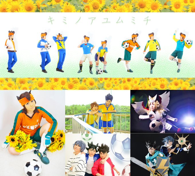#平成最後の冬限定イナイレクラスタさんと繋がりたい#イナイレクラスタさんと繋がりたいイナズマイレブンと円堂守最愛、主人公 #平成最後の冬限定イナイレクラスタさんと繋がりたい#イナイレクラスタさんと繋がりたいイナズマイレブンと円堂守最愛、主人公