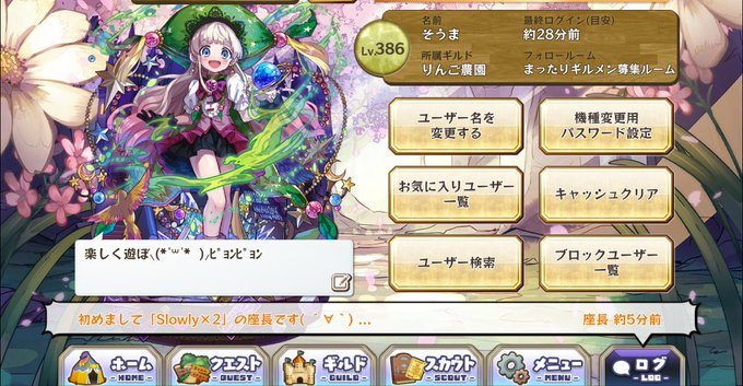 12月でメルスト1年⸜(* ॑꒳ ॑* )⸝これからも楽しく遊べたらいいなぁ(っ´ω`c)マッ... 12月でメルスト1年⸜(* ॑꒳ ॑* )⸝これからも楽しく遊べたらいいなぁ(っ´ω`c)マッ...