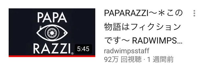 洋次郎ほんまに凄い君の名は。でかなり有名になったのに未だにこんな曲出せるなんて東日本大震災が起きてから毎年被災者の方たち 洋次郎ほんまに凄い君の名は。でかなり有名になったのに未だにこんな曲出せるなんて東日本大震災が起きてから毎年被災者の方たち