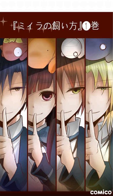 ミイラの飼い方 - 第59話 『バクの名前』#ミイラの飼い方 #comico 面白いので是非読んで欲しい ミイラの飼い方 - 第59話 『バクの名前』#ミイラの飼い方 #comico 面白いので是非読んで欲しい