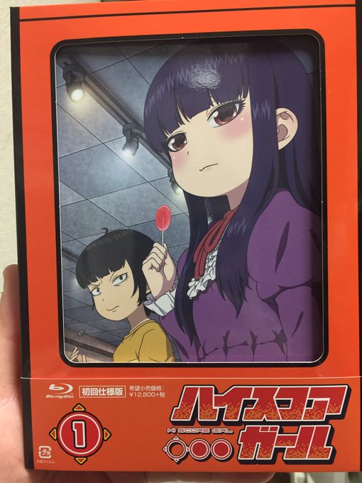 ♫#ハイスコ のブルーレイを買ったぞ(ハイスコのブルーレイを買ったぞ)#ハイスコ のブルーレイを買ったぞ(ハイスコのブル ♫#ハイスコ のブルーレイを買ったぞ(ハイスコのブルーレイを買ったぞ)#ハイスコ のブルーレイを買ったぞ(ハイスコのブル