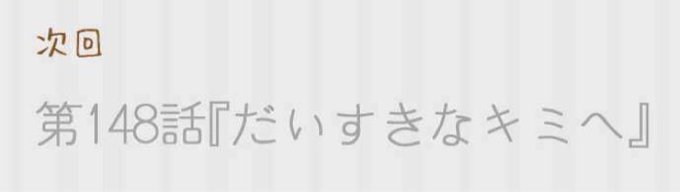 ミイラの飼い方 - 147話 『キミが見えない』#ミイラの飼い方 #comico はーーーーーーーーーーーーー😫 ミイラの飼い方 - 147話 『キミが見えない』#ミイラの飼い方 #comico はーーーーーーーーーーーーー😫