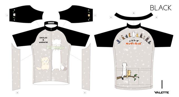 「オコジョとヤマネ」サイクルウェアですがカラーバリエーションでブラックももございます!よろしければご覧下さいませ!#オコ 「オコジョとヤマネ」サイクルウェアですがカラーバリエーションでブラックももございます!よろしければご覧下さいませ!#オコ