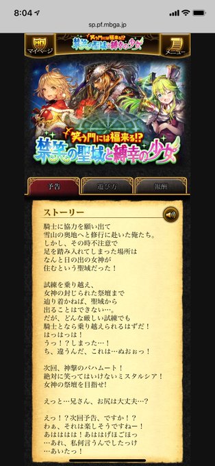 神撃のバハムート、今頃気がついたけど笑ってはいけないイベントふたたびとゴブスレ兄さん復刻っすか 神撃のバハムート、今頃気がついたけど笑ってはいけないイベントふたたびとゴブスレ兄さん復刻っすか