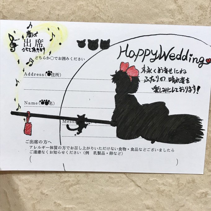 結婚式招待状アート!に初挑戦です😋後で気付きましたが、カラーペンはマナー的にNGな様ですね😱まぁ妹宛てなので、大いに遊ん 結婚式招待状アート!に初挑戦です😋後で気付きましたが、カラーペンはマナー的にNGな様ですね😱まぁ妹宛てなので、大いに遊ん