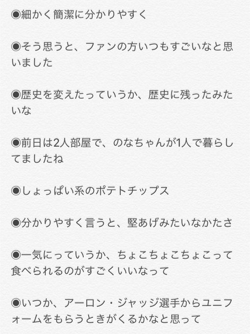 「牧野真莉愛のまりあん LOVEりんですっ」(第134回)真莉愛ちゃん私的パンチライン#まりらぶ 「牧野真莉愛のまりあん LOVEりんですっ」(第134回)真莉愛ちゃん私的パンチライン#まりらぶ