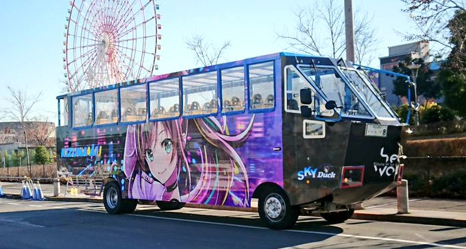 🐳水陸両用キズナアイさん!?🐳キズナアイさん仕様のスカイダックが本日から登場しております。 🐳水陸両用キズナアイさん!?🐳キズナアイさん仕様のスカイダックが本日から登場しております。