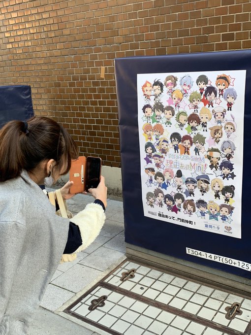パートナーさんがアイマスSideMのポスターではしゃいでたので、つい パートナーさんがアイマスSideMのポスターではしゃいでたので、つい