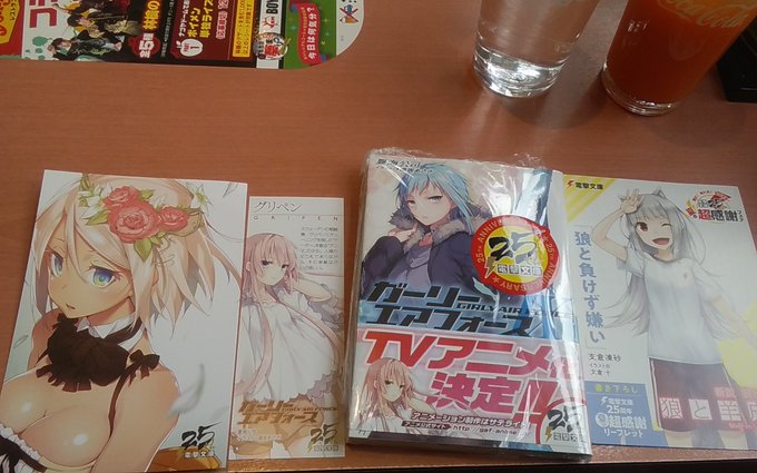 ゴブリンスレイヤー読破したので次はガーリー・エアフォースを読もうかな。色々おまけを頂きました。(*^▽^*)✈ ゴブリンスレイヤー読破したので次はガーリー・エアフォースを読もうかな。色々おまけを頂きました。(*^▽^*)✈