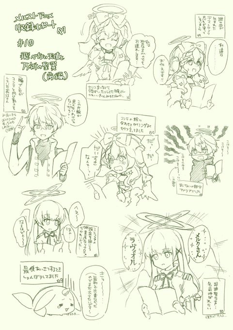 チャチャです!09さんから、追加の第10話アフレコレポートイラストが届きました、です!オルトスさんのアドリブまじない、気 チャチャです!09さんから、追加の第10話アフレコレポートイラストが届きました、です!オルトスさんのアドリブまじない、気