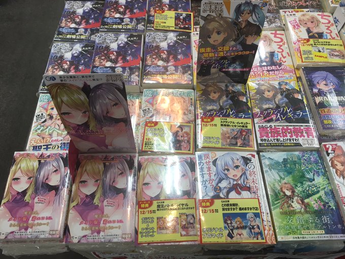 ゲーマーズ横浜店さん!ダンまち! ゴブスレ! ちょろいん! とプッシュいただいております。数量限定的リーフレットなどあり ゲーマーズ横浜店さん!ダンまち! ゴブスレ! ちょろいん! とプッシュいただいております。数量限定的リーフレットなどあり