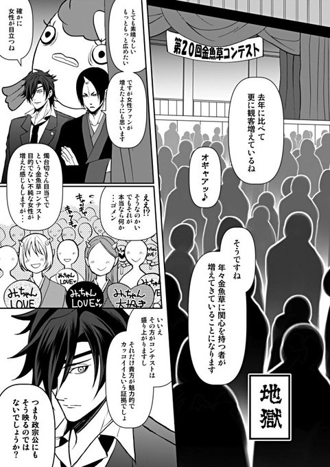 【刀剣乱舞×鬼灯の冷徹×戦国BASARA】冬コミ尻叩きサンプルその2準備号はここまででした;何度も言います。金魚草普通に 【刀剣乱舞×鬼灯の冷徹×戦国BASARA】冬コミ尻叩きサンプルその2準備号はここまででした;何度も言います。金魚草普通に