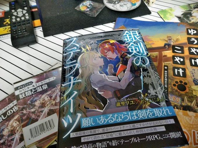 TRPGショップに行ったら、予定よりたくさん買ってしまった。迷宮キングダムのカウンター&エンカウンターが当初買い TRPGショップに行ったら、予定よりたくさん買ってしまった。迷宮キングダムのカウンター&エンカウンターが当初買い