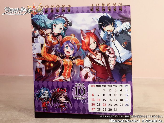 ❄️#C95 #千メモ グッズ情報❄️本日は #コミケ にて販売予定の千メモカレンダー「10月」「11月」のデザインを ❄️#C95 #千メモ グッズ情報❄️本日は #コミケ にて販売予定の千メモカレンダー「10月」「11月」のデザインを