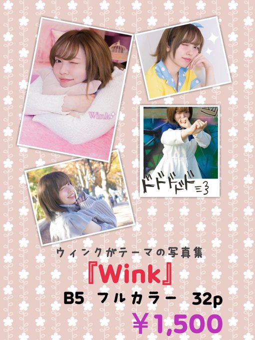 大変お待たせしましたコミケのお知らせです12/30(Sun)東 ハ-06a「鶏小屋」★あいまな()のウインクに惚れ込んで 大変お待たせしましたコミケのお知らせです12/30(Sun)東 ハ-06a「鶏小屋」★あいまな()のウインクに惚れ込んで