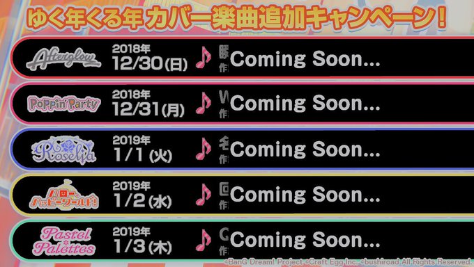ガルパの年末年始カバー曲予想!アフロ…瞬間センチメンタル(鋼の錬金術師)ポピパ…Wake up!(ONEPIECE)Ro ガルパの年末年始カバー曲予想!アフロ…瞬間センチメンタル(鋼の錬金術師)ポピパ…Wake up!(ONEPIECE)Ro