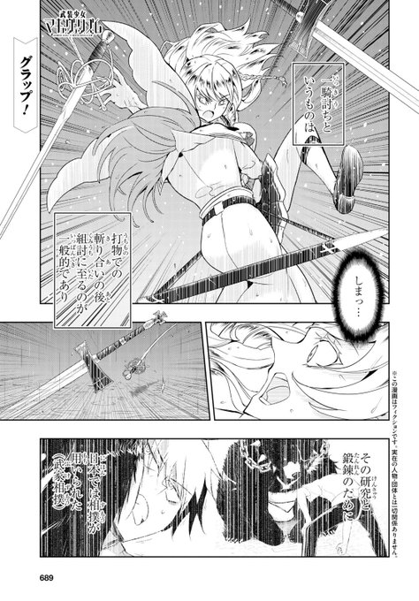 黒神遊夜先生×神崎かるな先生「武装少女マキャヴェリズム」第48話が掲載! 聖愛とメアリの戦いは、グラップリングでの応酬ま 黒神遊夜先生×神崎かるな先生「武装少女マキャヴェリズム」第48話が掲載! 聖愛とメアリの戦いは、グラップリングでの応酬ま
