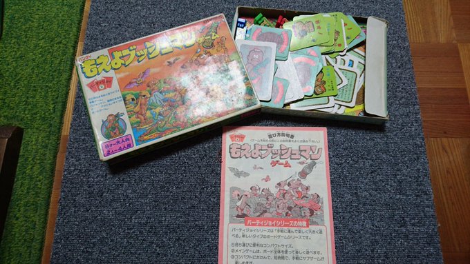 懐かしいのを実家で発掘30年以上前のボードゲームパーティージョイシリーズの中でも比較的通しナンバーが古いものばかり。#ボ 懐かしいのを実家で発掘30年以上前のボードゲームパーティージョイシリーズの中でも比較的通しナンバーが古いものばかり。#ボ