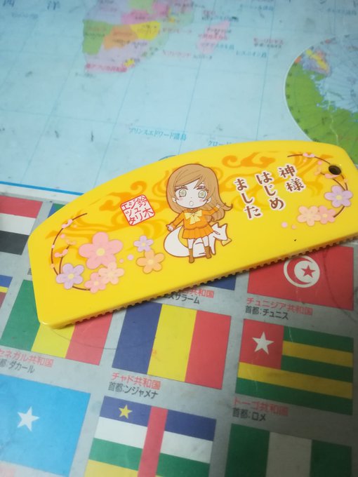 神様はじめました知ってる人居る? 神様はじめました知ってる人居る?