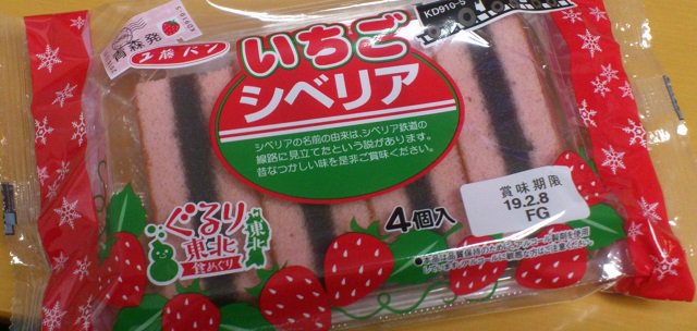 この間スーパーで見かけて買ってしまった なんだか北斗の拳イチゴ味みたいな気持ちになった この間スーパーで見かけて買ってしまった なんだか北斗の拳イチゴ味みたいな気持ちになった