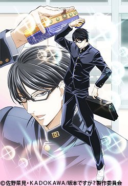 明日 01/08(火)19:00-20:00『坂本ですが?』第1-2話 再放送 開始です!キャスト:緑川 光、石田 彰、 明日 01/08(火)19:00-20:00『坂本ですが?』第1-2話 再放送 開始です!キャスト:緑川 光、石田 彰、