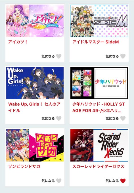 dアニメストア紅白歌合戦でゾンビランドサガとスカーレッドライダーゼクスが並んでるの圧倒的俺ら感がある dアニメストア紅白歌合戦でゾンビランドサガとスカーレッドライダーゼクスが並んでるの圧倒的俺ら感がある