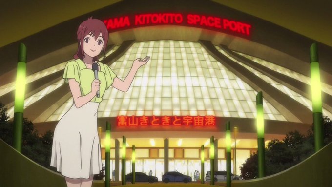 そういや、途中で「きときと」というフレーズを見かけて、やはり思い出すのはクロムクロの富山きときと宇宙港… そういや、途中で「きときと」というフレーズを見かけて、やはり思い出すのはクロムクロの富山きときと宇宙港…