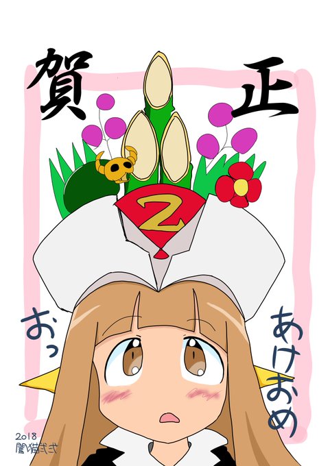 あけおめ絵を描いてみたん年末買ったipad無印初描きです今年もロボットガールズでやってると思うんでよろしく あけおめ絵を描いてみたん年末買ったipad無印初描きです今年もロボットガールズでやってると思うんでよろしく