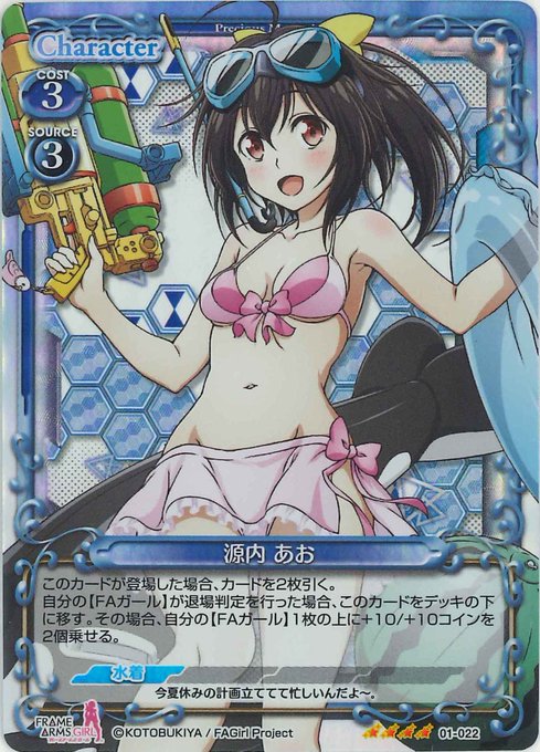 【#prememo #プレメモ #ハイスクールDxD】販売情報ハイスクールDD・FAガール・劣等生etc売切品一部補充・ 【#prememo #プレメモ #ハイスクールDxD】販売情報ハイスクールDD・FAガール・劣等生etc売切品一部補充・