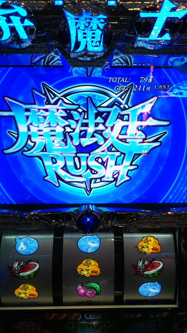 新年初打ち💡『ウィザード・バリスターズ』すっげー乗った❗️😲💦 新年初打ち💡『ウィザード・バリスターズ』すっげー乗った❗️😲💦