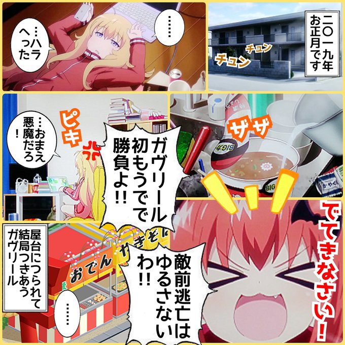 #ガヴリールドロップアウト 🎍✨初詣でに行ってきました🐗👼退廃的な駄天使🍜と👿健康的な大悪魔🍢の⛩️初詣はコチラ⛩️⤵🐸 #ガヴリールドロップアウト 🎍✨初詣でに行ってきました🐗👼退廃的な駄天使🍜と👿健康的な大悪魔🍢の⛩️初詣はコチラ⛩️⤵🐸