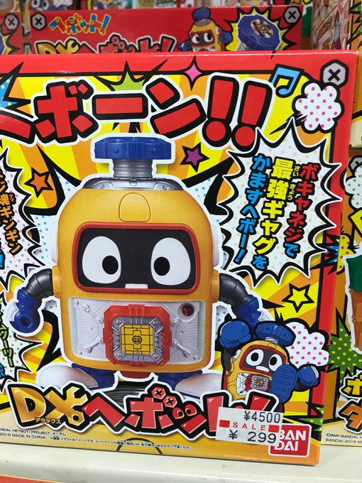 ヘボットww ヘボットww