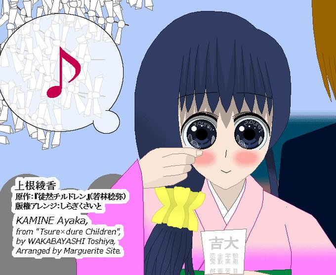 【版権絵】先程ピクシヴに投稿した『#徒然チルドレン』上根綾香ちゃんです。綾香ちゃんは年賀うごイラでも晴着でしたが、今回は 【版権絵】先程ピクシヴに投稿した『#徒然チルドレン』上根綾香ちゃんです。綾香ちゃんは年賀うごイラでも晴着でしたが、今回は
