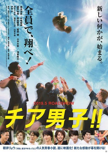 男役を申し出た二階堂ふみ、斎藤工の映画愛実現…原作あり作品はコレに注目! #チア男子 #翔んで埼玉 #麻雀放浪記2020 男役を申し出た二階堂ふみ、斎藤工の映画愛実現…原作あり作品はコレに注目! #チア男子 #翔んで埼玉 #麻雀放浪記2020