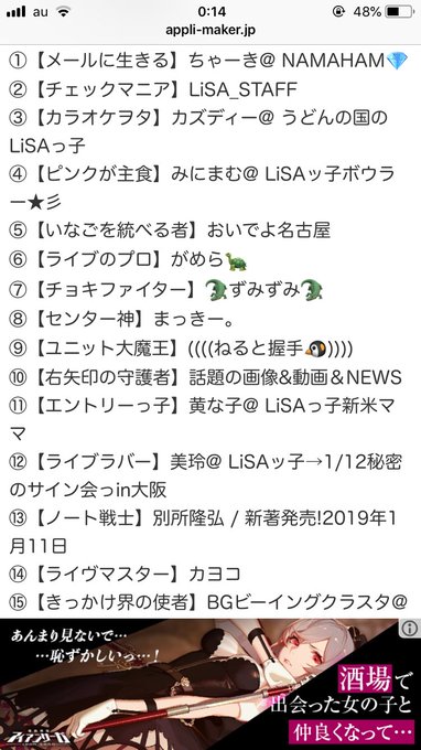 #2018年あなたが愛した人BEST20①【メールに生きる】ちゃーき@ NAMAHAM💎②【チェックマニア】LiSA_S #2018年あなたが愛した人BEST20①【メールに生きる】ちゃーき@ NAMAHAM💎②【チェックマニア】LiSA_S