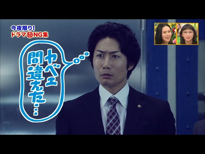 すべてがFになるのしげさんのNGが可愛くて好きです。市ノ瀬を市川と言ってしまうのは最高です すべてがFになるのしげさんのNGが可愛くて好きです。市ノ瀬を市川と言ってしまうのは最高です