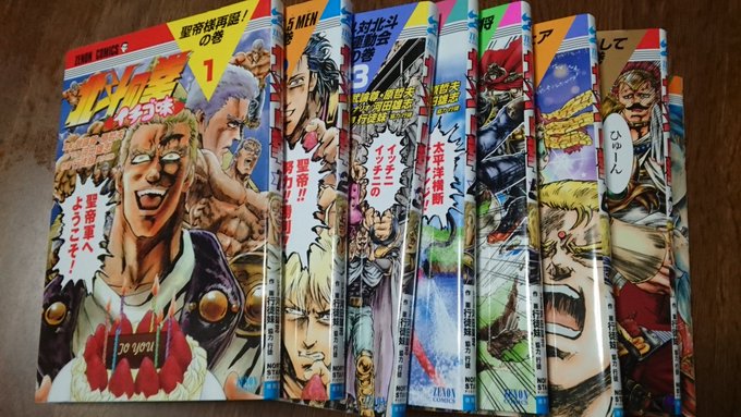買いました!サウザー様っ!#北斗の拳イチゴ味 買いました!サウザー様っ!#北斗の拳イチゴ味