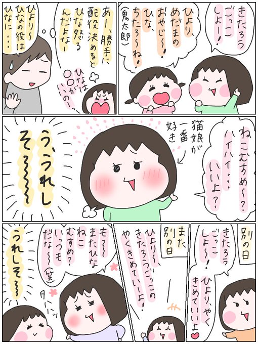 年明け初投稿だけど全くお正月関係ない話です。最近鬼太郎にハマりつつあるひなひよ。#育児漫画 #ひなひよ日記 年明け初投稿だけど全くお正月関係ない話です。最近鬼太郎にハマりつつあるひなひよ。#育児漫画 #ひなひよ日記