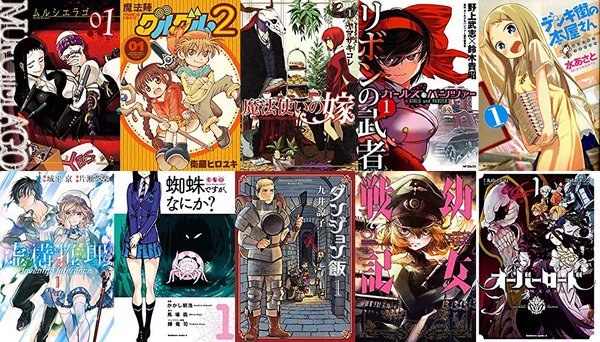 更新!本日最終日!「デンキ街の本屋さん」「蜘蛛ですが、なにか?」「ダンジョン飯」など50円以下!Kindleで気になる漫 更新!本日最終日!「デンキ街の本屋さん」「蜘蛛ですが、なにか?」「ダンジョン飯」など50円以下!Kindleで気になる漫