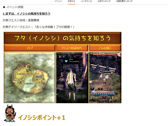 1/3~1/16日ブレソ新イノシシ衣装1日3つクエスト完了で、計15ポイント達成で衣装ゲット!5日で終わるね!・楽園農場 1/3~1/16日ブレソ新イノシシ衣装1日3つクエスト完了で、計15ポイント達成で衣装ゲット!5日で終わるね!・楽園農場