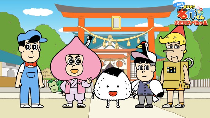 いよいよ18時00分からNHK Eテレで「一挙放送!あはれ!名作くんお正月スペシャル」がスタート!少しだけオリジナル部分 いよいよ18時00分からNHK Eテレで「一挙放送!あはれ!名作くんお正月スペシャル」がスタート!少しだけオリジナル部分