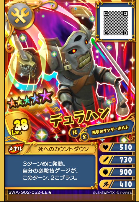 【ジャラステ ゴールド】G2弾大好評稼動中!1/3より死を宣告する恐怖のボスモンスター「デュラハン」がボスバトルに登場す 【ジャラステ ゴールド】G2弾大好評稼動中!1/3より死を宣告する恐怖のボスモンスター「デュラハン」がボスバトルに登場す