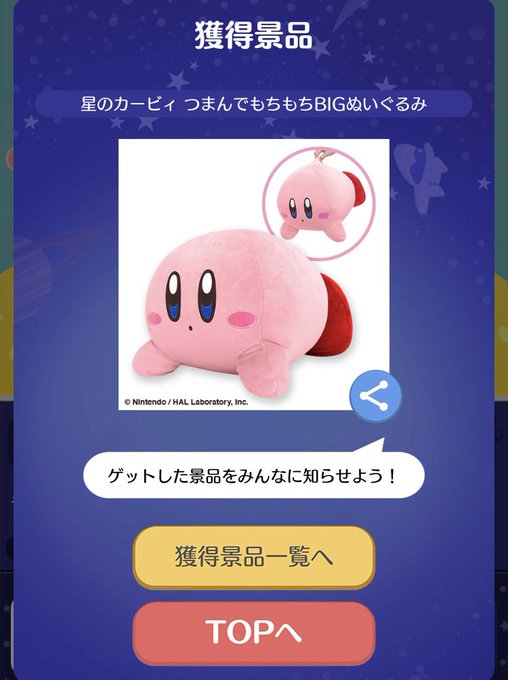 あけましておめでとうございます🎍今年のオンクレ初めは #くれとる さんでした。チケットでカービィとコウペンちゃんをゲット あけましておめでとうございます🎍今年のオンクレ初めは #くれとる さんでした。チケットでカービィとコウペンちゃんをゲット